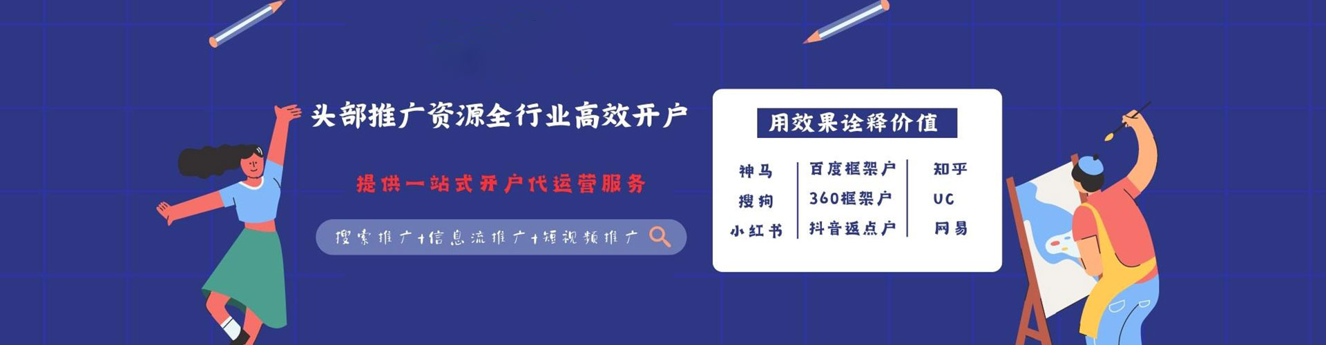 封开百度竞价赚钱